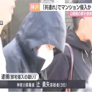 女子高校生に約１０分間つきまとい、“共連れ”でマンション侵入か　神奈川県職員の男逮捕　神戸・灘区