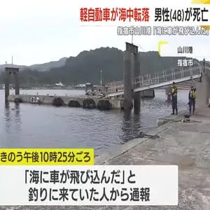鹿児島県指宿市の山川港で軽自動車が海中に転落