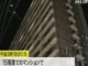 マンションから小学生男児が転落死　近くに窓枠も　窓から部屋へ入ろうとしたか〈仙台市〉