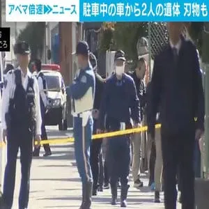 路上駐車中の車内から男性2人の遺体　埼玉