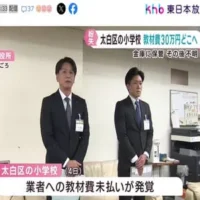 小学校で１クラス３カ月分の教材費３０万円余り紛失　仙台・太白区