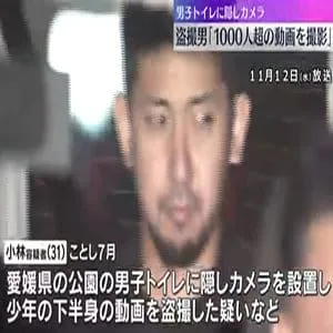 「10年前から1000人超動画を撮影」容疑者の男が供述　公園のトイレで少年の下半身など盗撮疑い