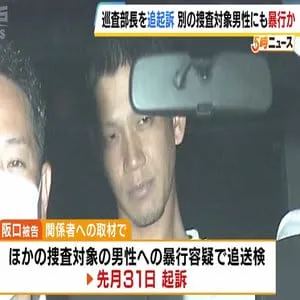 家宅捜索中に暴行した罪に問われている大阪府警の警察官　ほかの捜査対象の男性にも暴行したとして追起訴