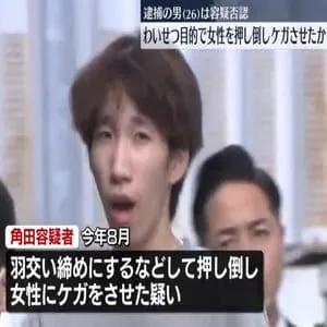 わいせつ目的で女性を路上で押し倒しケガさせたか　26歳男逮捕　東京・町田市