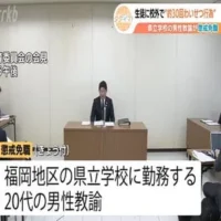 女子生徒に約30回のわいせつ行為　20代の男性教諭を懲戒免職　聞き取りに「私自身の認識の甘さと自覚の足りなさ」