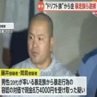 「このチームの面倒見役だから」暴走族グループから現金徴収した疑い…神奈川県最大の暴走族集団「川崎宮軍団」のリーダーら逮捕