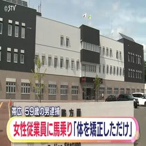 ドラッグストアで男(５９)が女性店員に馬乗り 「暴行ではなく、体を矯正しただけ」容疑否認　