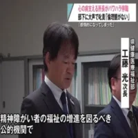 メンタルヘルス相談拠点の所長が『パワハラ』で停職　部下に「倫理観がない」「ばか」など複数回大声で叱責し人格や能力を否定　「感情的になってしまった」　青森県立精神保健福祉センター