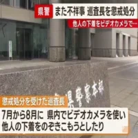 鹿児島県警でまた不祥事　巡査長が他人の下着をビデオカメラでのぞきこもうと…