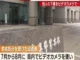 鹿児島県警でまた不祥事　巡査長が他人の下着をビデオカメラでのぞきこもうと…