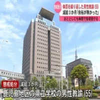 体罰や怒鳴るなどの不適切指導繰り返す　男性教諭（55）を減給の懲戒処分