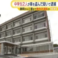 「家出して遠くに行くため・・・」車を盗んだとして中学生2人を逮捕　静岡県から三重県まで無免許運転か　三重・四日市市