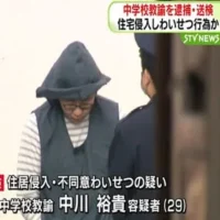 寝ている10代女性の上半身触る　中学校教諭の男を逮捕　玄関から「無断で入り触った」北海道