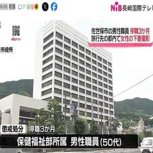 「旅行先の東京で女性の下着を盗撮」佐世保市の50代職員が停職3か月の処分《長崎》