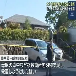 「母親を刺した」と自ら通報　殺人未遂の疑いで48歳息子を逮捕　大分