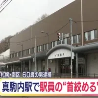 地下鉄・真駒内駅で「駅員が首を絞められた」　暴行の疑いで無職の男（60）を逮捕　札幌市