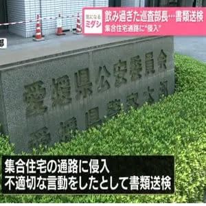 飲み過ぎた巡査部長…書類送検集合住宅通路に“侵入”