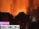 大分市で住宅など20棟以上が燃える大規模火災　70代の男性1人と連絡取れず