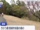 【長崎】「体験の森」テント内の女性遺体は、岡山県の１８歳　テント内に使用済みの練炭　重体男性は長崎市の２０代