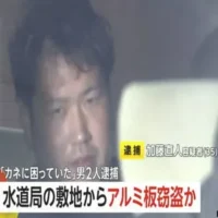 職場の同僚2人の「裏の顔」勤め先のトラックで水道局施設に乗り付け…アルミ板盗み1500万円荒稼ぎ　東京・世田谷区