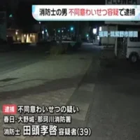 不同意わいせつ容疑で消防士の男逮捕　歩道で女性の体を触った疑い
