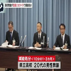 滋賀県立高校の男性教諭がＳＮＳアプリのＬＩＮＥ