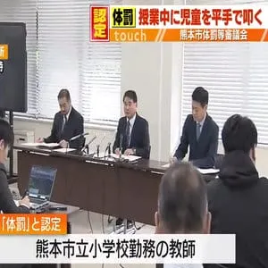 ハサミを人に向けた児童の頬を叩く…体罰に認定「危険だったので叩いてしまった」
