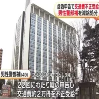 千葉県警49歳男性警部補が捜査装い交通費を不正受給　減給処分受け依願退職