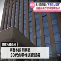 暴力団組員と“不適切な交際”　石川県警本部の男性巡査部長　捜査情報漏らし懲戒免職処分