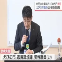 火葬料など約100万円を着服　えびの市は男性職員（22）を懲戒免職処分