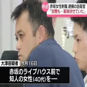 逮捕の自衛官“交際していた”“家族がいることは伏せていた”　赤坂女性刺傷