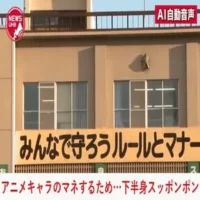 【公然ワイセツ】「アニメのキャラのまねをするためだった」上半身はダウンジャケット・下半身は靴や靴下も履かずスッポンポン…寒風吹きすさぶ国道沿いを歩く自称43歳の男を現行犯逮捕〈北海道札幌市〉