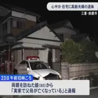 首を吊った夫の近くに妻が…住宅に高齢夫婦の遺体 侵入の形跡等なく心中の可能性も 様子見に来た娘が発見