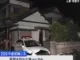 首を吊った夫の近くに妻が…住宅に高齢夫婦の遺体 侵入の形跡等なく心中の可能性も 様子見に来た娘が発見