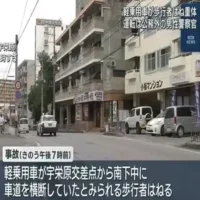 那覇市で公務外の警官が運転する車が歩行者はねる 80代男性意識なし　沖縄