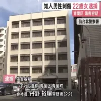 「ナイフで刺された」男性が自ら１１０番　仙台市内で知人男性の腹を刺した２２歳女を傷害の疑いで逮捕