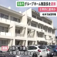 髪を引っ張り平手打ち等…グループホームで入所者に暴行か 新たに施設長の女逮捕 職員らが日常的に虐待の可能性も