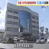 生後１か月の娘を虐待か　２３歳父親を逮捕　娘は腕骨折の１０日後に頭蓋骨骨折…病院で治療を受ける