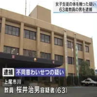 女子生徒の体を触った疑い　63歳教員の男を逮捕／埼玉県