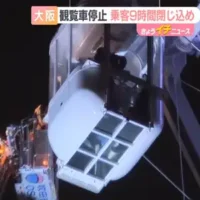 日本一の観覧車が緊急停止　乗客が約9時間にわたって閉じ込められる