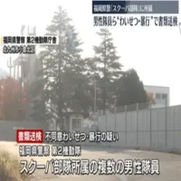 隊員の服を脱がせたり暴行した疑い　機動隊のスクーバ部隊に所属する複数の隊員を書類送検　福岡県警