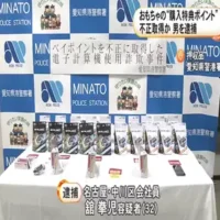 購入者から「QR読み取れない」で発覚…人気おもちゃの箱を買わずに開け“特典ポイント”を不正取得か 32歳男を逮捕