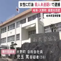 親族の50代女性に灯油を浴びせ火をつけて殺害しようとした疑い 59歳男を逮捕 行為は認めるも殺意は否認