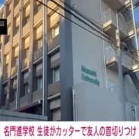 自習中で教師はおらず　有名進学校で生徒が友人の首をカッターで切りつけ　中学生同士のトラブルか　東京・練馬区