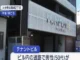 男性を殺害しようとした疑い　男を逮捕　大分市のテナントビル内で