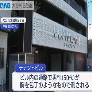 男性を殺害しようとした疑い　男を逮捕　大分市のテナントビル内で