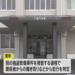 三豊市で知人を鉄パイプで殴り現金奪おうとした疑い　１６～２２歳の男３人を強盗未遂容疑で逮捕【香川】