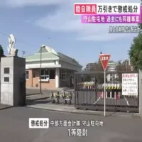 過去にも窃盗で停職…コンビニで化粧品など万引きした自衛官を停職60日の懲戒処分「業務上のストレスによる出来心」