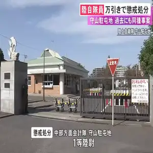 過去にも窃盗で停職…コンビニで化粧品など万引きした自衛官を停職60日の懲戒処分「業務上のストレスによる出来心」