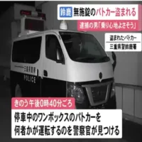 「乗り心地よさそうだと…」無施錠のパトカーを盗んだ疑いで44歳無職の男を現行犯逮捕 呼気からアルコール